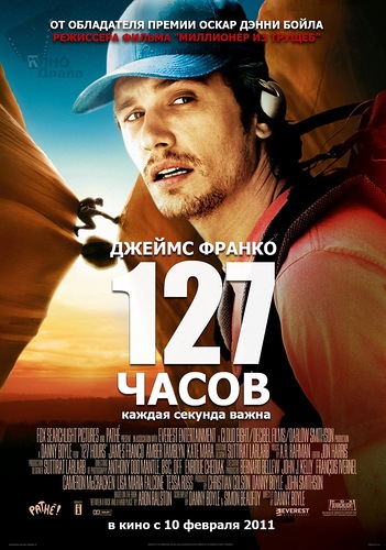 Смотреть 127 часов (2010) онлайн