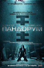 Смотреть Пандорум (2009) онлайн