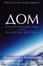 Смотреть Дом. История путешествия (2009) онлайн