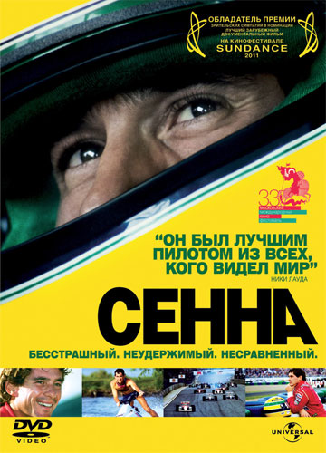 Смотреть Сенна (2010) онлайн